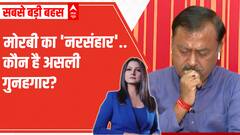 Morbi Bridge Collapse: हम प्रधानमंत्री जी पर सवाल नहीं उठा रहे लेकिन...:कांग्रेस प्रवक्ता | ABP News