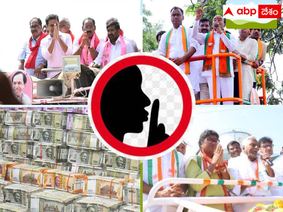 election campaign ended In Munugode . Parties focused on poll management. Munugode Silence : మునుగోడులో ముగిసిన ప్రచారం - 
