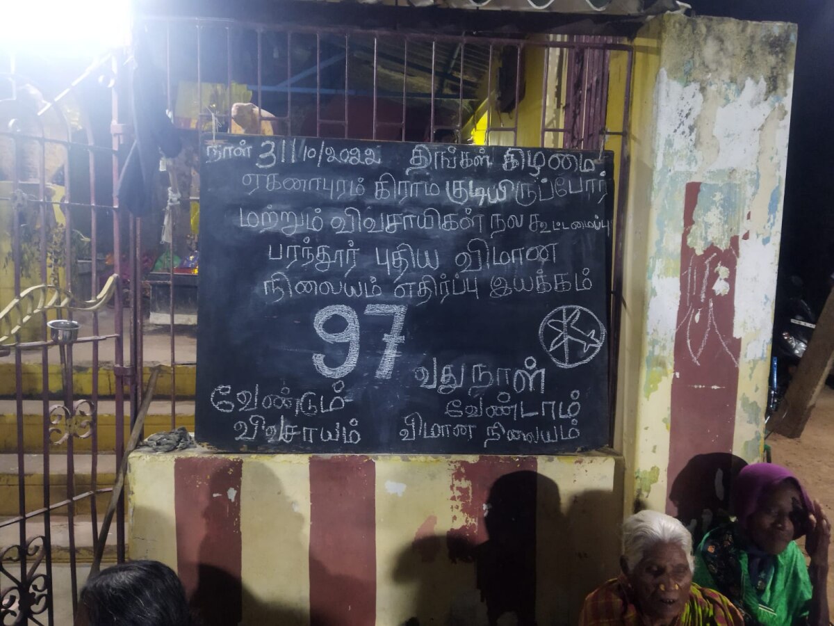 100-வது நாளை நெருங்கும் பரந்துார் விமான நிலையத்துக்கு எதிரான போராட்டம்.. விடாப்பிடியாக இருக்கும் மக்கள்