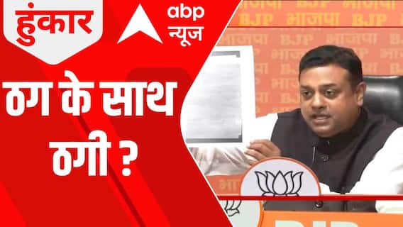 Sukesh Letter to Delhi LG : ठग के साथ ठगी..10 करोड़ ले गए मंत्री ? | Hoonkar