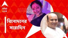 প্রয়াত সোনালি চক্রবর্তী, বড়পর্দায় ফের 'একেনবাবু', বিনোদনের সারাদিন
