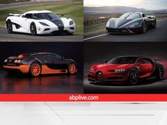 Fastest Car in the World: ये रहीं दुनिया की पांच सबसे तेज चलने वाली कारें , देखें तस्वीरें
