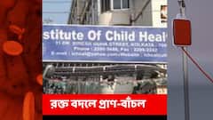 ফ্যালসিফেরাম ম্যালেরিয়া আক্রান্ত হয়ে ১০ বছরের মেয়ের যমে মানুষে টানাটানি ! অভিনব উপায়ে প্রাণ বাঁচাল ICH