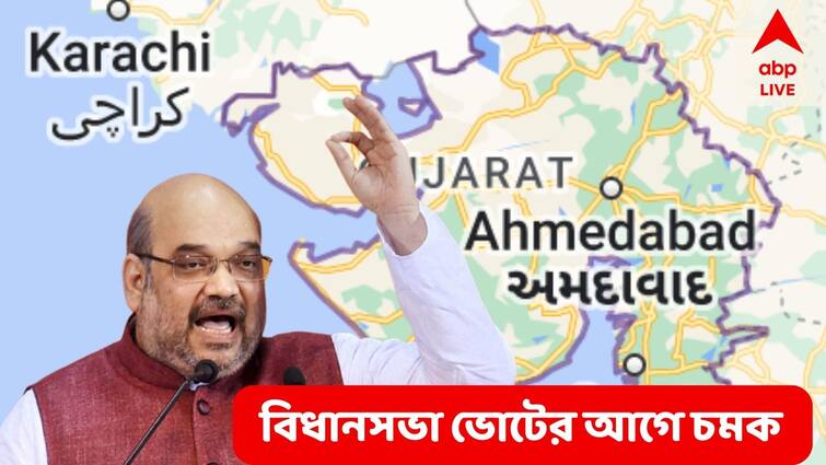 MHA to grant citizenship to minorities from Pak, Afghanistan and B'desh in 2 Gujarat districts Citizenship to minorities : গুজরাতে সংখ্যালঘুদের ভারতীয় নাগরিকত্ব, বিধানসভা ভোটের আগে স্বরাষ্ট্র মন্ত্রকের বড় চমক !