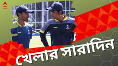 আয়ার্ল্যান্ডকে হারাল অস্ট্রেলিয়া, শেষ আটের লড়াইয়ে নামছে বাংলা, খেলার দুনিয়ার সব খবরের ঝলক
