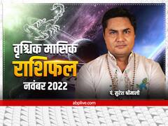 वृश्विक राशि वालों के लिए नवंबर का महीना है विशेष, देना होगा इन बातों पर ध्यान, जानें मासिक राशिफल