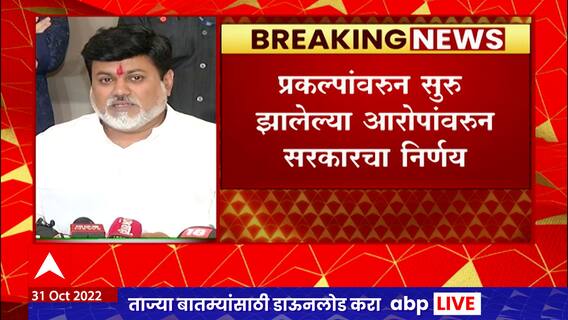Uday Samant : प्रकल्पांची लवकरच श्वेतपत्रिका काढणार - उदय सामंत