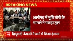 Aligarh News : मूर्ति चोरी के मामले ने पकड़ी तूल, थाने में हिंदूवादी नेताओं का हंगामा