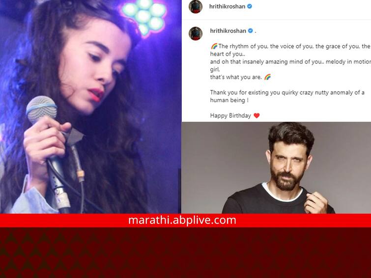 Hrithik Roshan Birthday Wish For Saba Azad romantic post viral on social media marathi news Saba Azad Birthday : गर्लफ्रेंड सबा आझादच्या वाढदिवसानिमित्त हृतिककडून खास गिफ्ट; इन्स्टाग्रामवर शेअर केली रोमॅंटिक पोस्ट