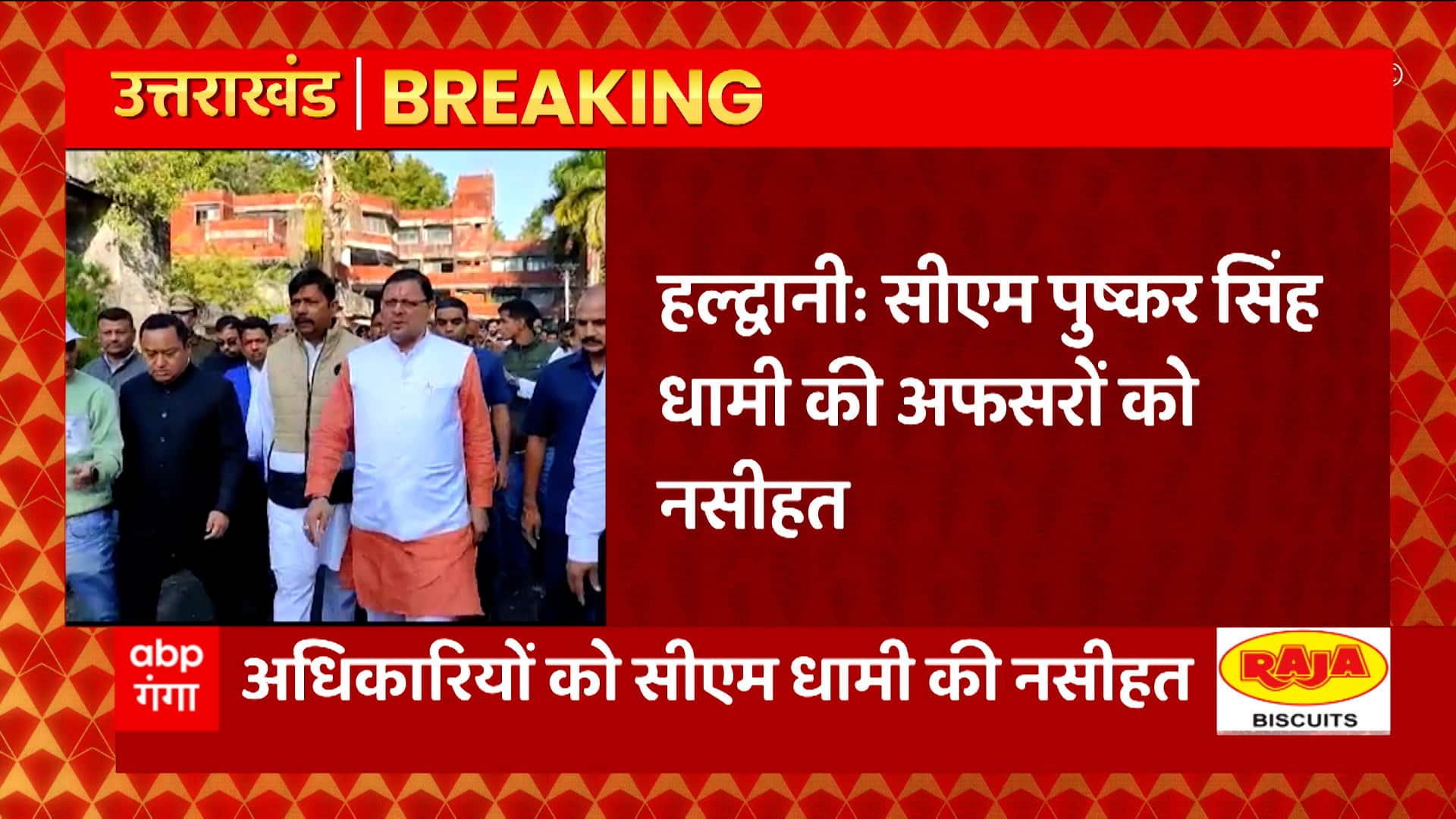 ABP News ABP News