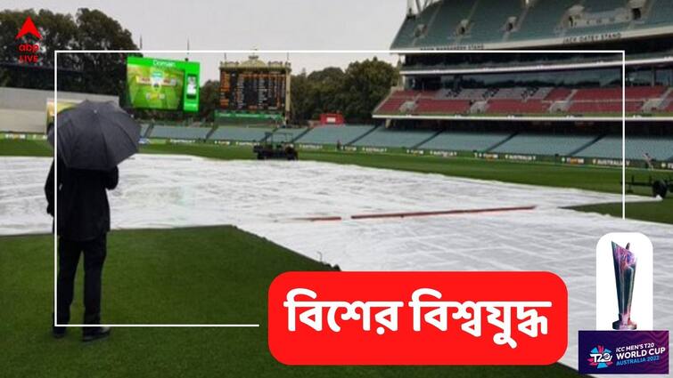 IND vs BAN T20 World Cup 2022 Adelaide Oval Weather Forecast Pitch Report Rain Update India vs Bangladesh T20 WC IND vs BAN Adelaide Weather: ভারত-বাংলাদেশ ম্য়াচে বৃষ্টির চোখরাঙানি, ভেস্তে যাবে ম্যাচ?