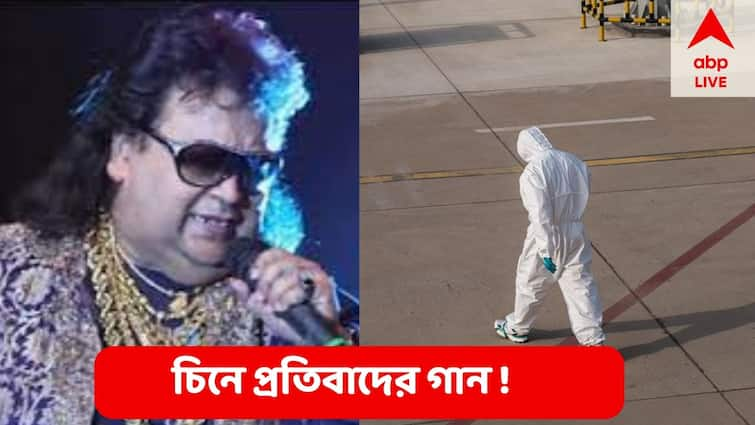 Bappi Lahiri's 