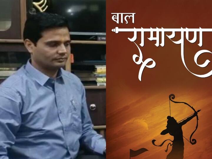 Singrauli Bal Ramayan written by NCL officer in Hindi consists of 190 pages ANN Singrauli: एनसीएल के अधिकारी ने हिंदी में लिखी बाल रामायण, 2 साल 3 महीने और पांच दिन लगे समय