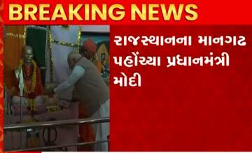 PM મોદીએ માનગઢમાં ગોવિંદ ગુરુ સમક્ષ ઝુંકાવ્યું શીશ અને પછી કરી આરતી.. જુઓ વીડિયો