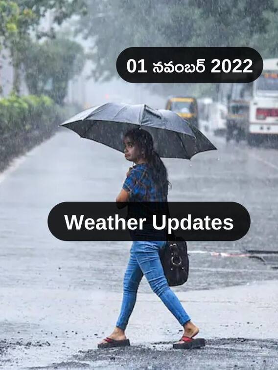 వేగంగా విస్తరిస్తున్న ఈశాన్య రుతుపవనాలు - IMD ఎల్లో వార్నింగ్