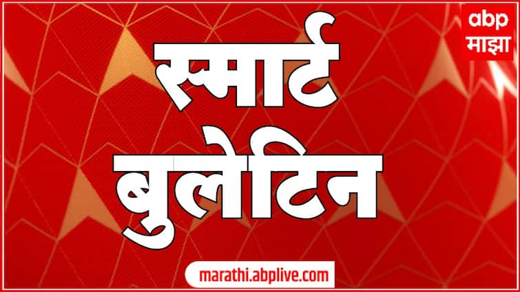 Top 10 Maharashtra Marathi News maharashtra news smart bulletin 01 November 2022 Tuesday Top 10 Maharashtra Marathi News : सकाळच्या महत्वाच्या बातम्यांचा आढावा एका क्लिकवर; स्मार्ट बुलेटिन : 01 नोव्हेंबर 2022 : मंगळवार