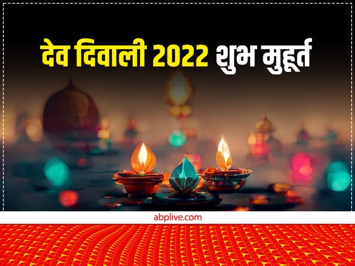 कार्तिक माह के शुक्ल पक्ष की पूर्णिमा तिथि 7 नवंबर को शाम 04 :15 बजे से शुरू होकर 8 नवंबर को शाम 04 बजकर 31 मिनट तक है