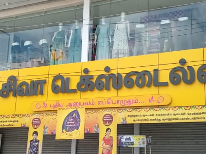 கரூரில் சிவா டெக்ஸ்டைல்ஸில் வருமான வரி அதிகாரிகள்  திடீர் ரெய்டு