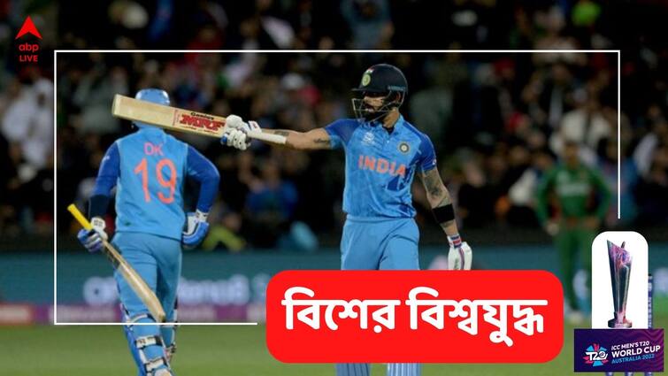 IND vs BAN T20 T20 World Cup 2022 Dinesh Karthik Unhappy With Virat Kohli After Run Out India vs Bangladesh Match- Watch Video Dinesh Karthik Run Out: কোহলির সঙ্গে ভুল বোঝাবুঝিতে রান আউট হয়ে মাঠেই মেজাজ হারালেন কার্তিক