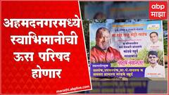 Raju Shetti : अहमदनगरच्या मांडवा येथे स्वाभिमानीचे राजू शेट्टी यांच्या उपस्थितीत ऊस परिषद होणार