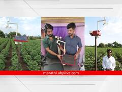 PHOTO: काय सांगता! पीकांचे भविष्य सांगणारं 'डिव्हाईस'