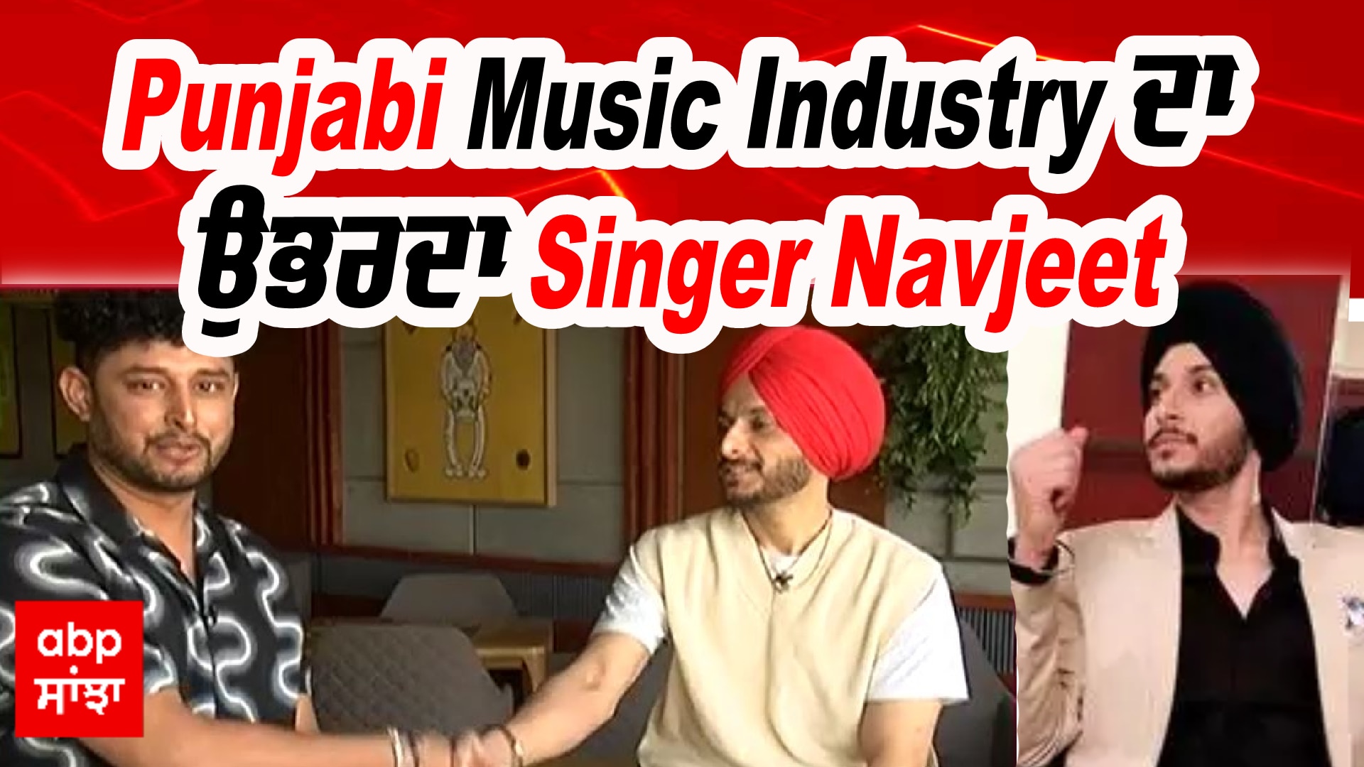 Https:// | De De Gera : Punjabi Music Industry ਦਾ ਉਭਰਦਾ  Singer Navjeet, Trending 'ਚ ਚੱਲ ਰਿਹਾ ਗਾਇਕ ਨਵਜੀਤ ਦਾ ਗੀਤ