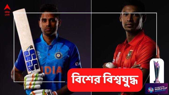 T20 World Cup, IND vs BAN: এই মুহূর্তে পয়েন্ট টেবিলে দ্বিতীয় স্থানে রয়েছে ভারত ও তৃতীয় স্থানে বাংলাদেশ। ২টো দলই ২টাে করে ম্যাচ জিতেছে। একটি করে ম্যাচ হেরেছে।