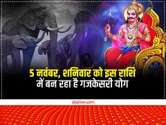 तुलसी विवाह और प्रदोष व्रत पर 'शनि' को शांत करने का बना है आज शानदार संयोग