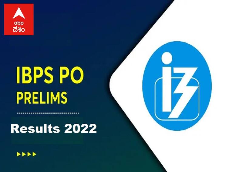 ibps po prelims 2022 results announced, check Direct Link Here IBPS PO results: ఐబీపీఎస్ పీవో ప్రిలిమ్స్ 2022 ఫలితాలు విడుదల, రిజల్ట్ లింక్ ఇదే!