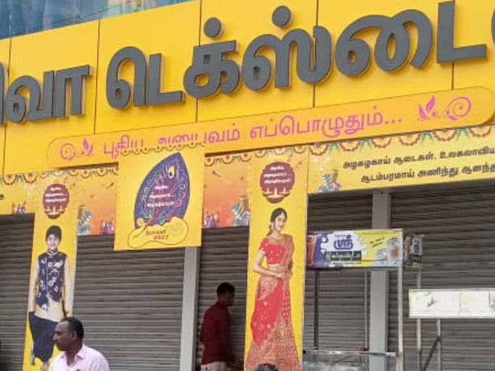 கரூரில் சிவா டெக்ஸ்டைல்ஸில் வருமான வரி அதிகாரிகள்  திடீர் ரெய்டு