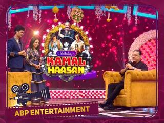 Actor kamalhassan birthday special program on novemver 7th promo released KamalHaasan: ‘பத்தல..பத்தல’ கமல்ஹாசன் பிறந்தநாளில் ரசிகர்களுக்கு கிடைக்கப்போகும் டபுள் ட்ரீட் என்ன தெரியுமா?