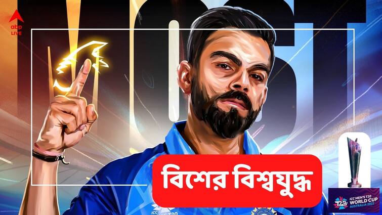 Virat Kohli T20 World Cup Record Highest Run Scorer Mens T20 WC History Surpasses Mahela Jayawardene IND vs BAN T20 Match Virat Kohli T20 WC Record: দুরন্ত প্রত্যাবর্তন, টি-২০ বিশ্বকাপে নতুন কীর্তি কোহলির