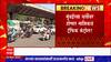 Nashik Traffic Issues : नाशिक पोलिसांना मुंबई पोलीस देणार प्रशिक्षण