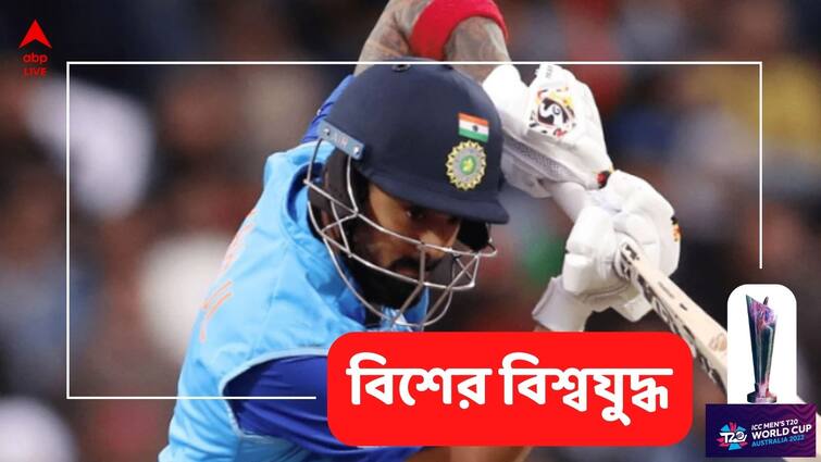 k l rahul scores a half century against bangladesh T20 World Cup: ফর্মে ফিরলেন রাহুল, বাংলাদেশের বিরুদ্ধে হাঁকালেন দুরন্ত অর্ধশতরান