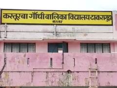 बस्तर: नाबालिग छात्रा रहस्यमयी तरीके से हॉस्टल से गायब, वार्डन पर परिजनों ने लगाए गंभीर आरोप