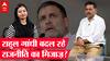 Morbi हादसे पर Rahul Gandhi का ये बयान आपको चौंका देगा |POLITICAL ANALYSIS