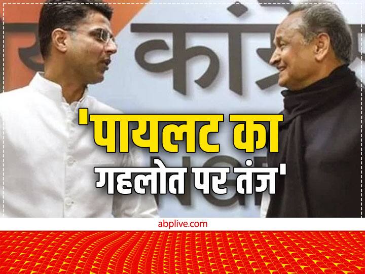 Rajasthan Politics Sachin Pilot Taget CM Ashok Gehlot for Praising PM Narendra Modi अशोक गहलोत के खिलाफ फिर 'रनवे पर पायलट', गुलाम नबी आजाद से की तुलना