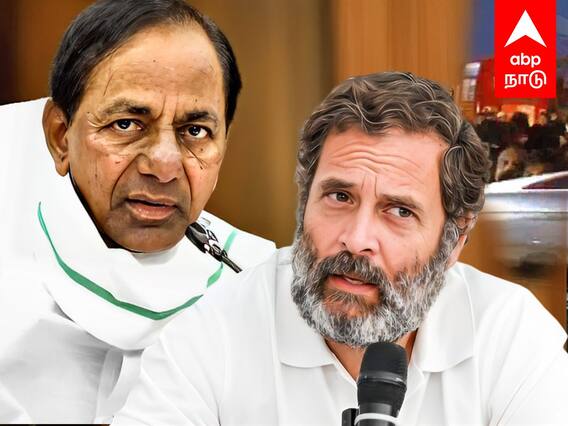 Rahul Gandhi : கேசிஆர் நாடகம்.. டிஆர்எஸ்-க்கு நோ.. கூட்டணிக் கணக்குகளை உடைத்த ராகுல்காந்தி..