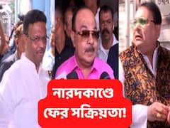 ফের গতি পাচ্ছে নারদ তদন্ত! কোর্টে হাজিরা দিলেন ফিরহাদ-শোভন-মদন