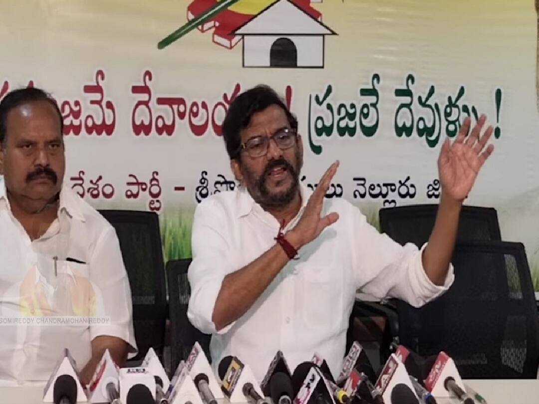 TDP Senior Leader Somireddy Chandra Mohan Reddy Comments on Corruption in Civil Supply Corporation in Nellore నెల్లూరు పౌరసరఫరాల సంస్థలో వెయ్యి కోట్ల అవినీతిజరిగిందని సోమిరెడ్డి ఆరోపణలు