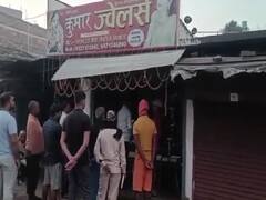 ज्वेलरी शॉप में भीषण चोरी, तिजोरी तोड़कर चोर ले गए 50 लाख के जेवर, 100 गज की दूरी पर ही थाना