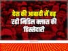 Middle Class: देश की अर्थव्यवस्था में मिडिल क्लास परिवारों का हिस्सा दोगुने से ज्यादा बढ़ा, ये राज्य सबसे ज्यादा धनवान