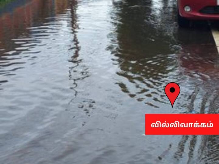 சென்னை வில்லிவாக்கத்தில் மழை நீர் தேங்கி நிற்கும் காட்சி