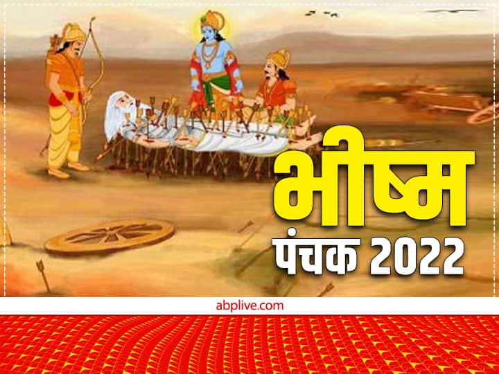 Bhishma Panchak Vrat 4 november 2022 start Date Five days Puja vidhi panchak significance on kartik purnima Bhishma Panchak 2022: भीष्म पंचक कल से होगा शुरू, जानें महत्व और पांच दिन तक क्या करें, क्या न करें
