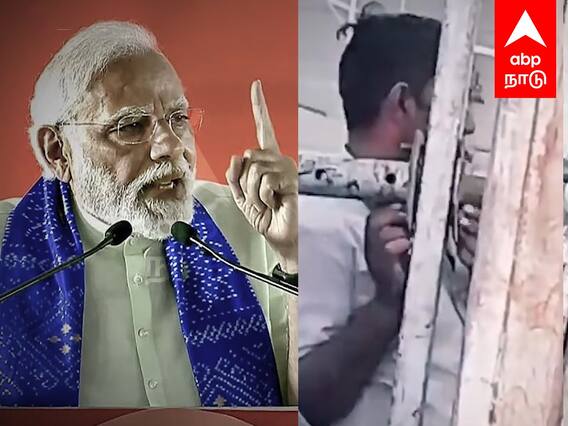 Modi in Gujarat : பிரதமர் பேசும்போது மேடையை கவிழ்க சதி? - போல்ட்டை கழற்றிய ஆசாமியால் பரபரப்பு