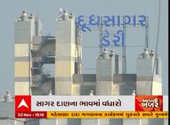 મહેસાણા: દૂધસાગર ડેરીએ સાગર દાણમાં કરેલા ભાવ વધારાનો વિરોધ