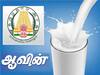 Aavin Milk Price: பால் கொள்முதல் விலை உயர்வு! எவ்வளவு தெரியுமா?