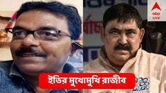 'অনুব্রতর স্ত্রীর চিকিৎসা চলাকালীন নিউটাউনের হাসপাতালে দিয়েছিলেন মোটা টাকা', ED ডাকল এই ব্যবসায়ীকে