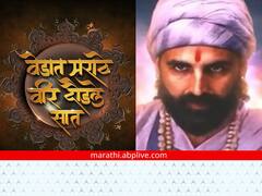 Vedat Marathe Veer Daudle Saat: 'वेडात मराठे वीर दौडले सात' चित्रपटाची तगडी स्टारकास्ट; हे कलाकार साकारणार प्रमुख भूमिका