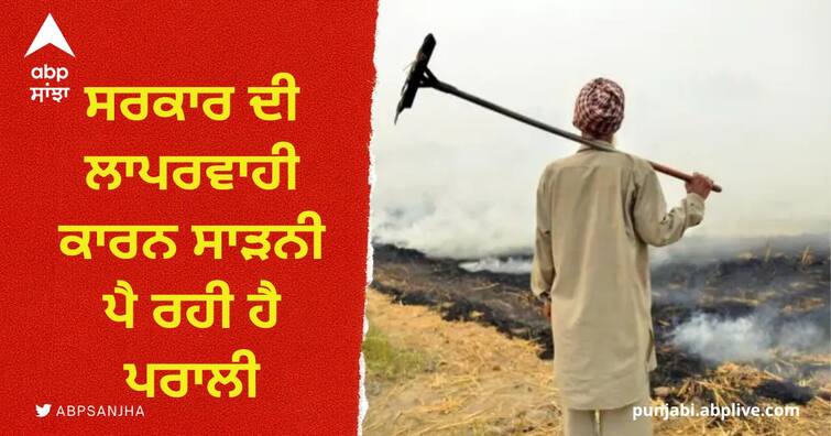 punjab sangrur farmer telling their compulsion to set stubble on fire Stubble burning: ਪਰਾਲੀ ਨੂੰ ਅੱਗ ਲਾਉਣਾ ਕਿਸਾਨਾਂ ਦੀ ਮਜਬੂਰੀ...